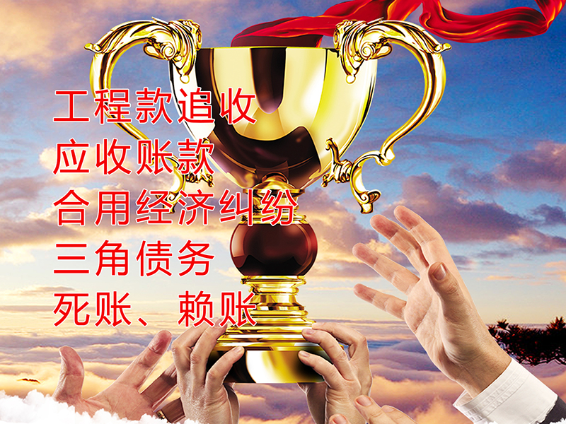 万州要债公司