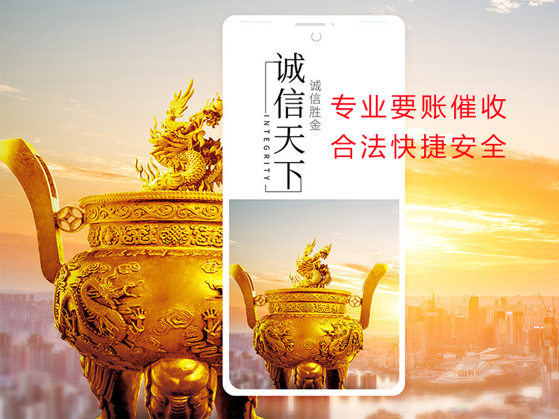 万州清欠公司
